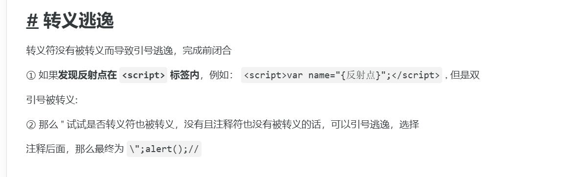 image-20240906161930475