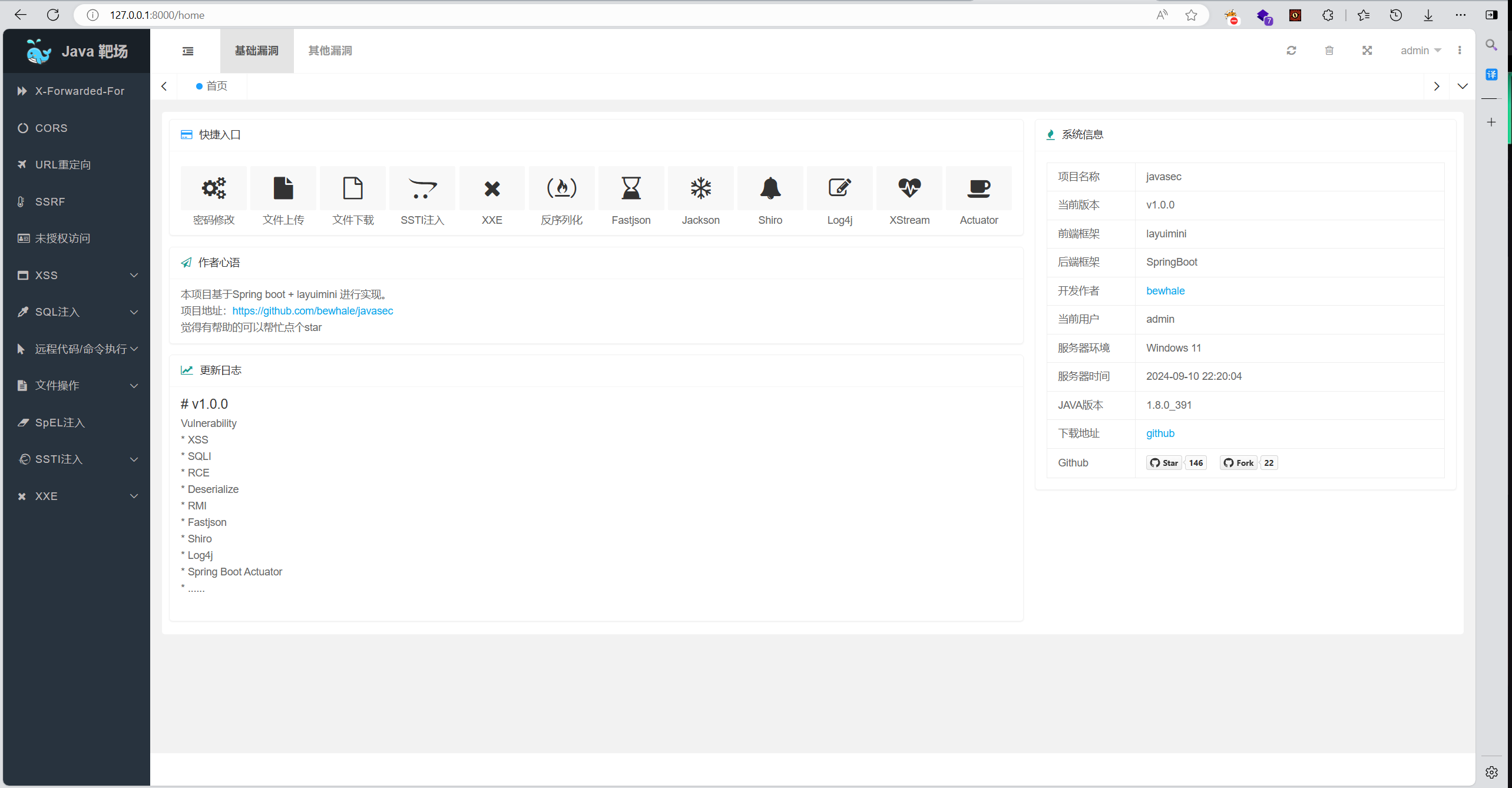 image-20240910222212714